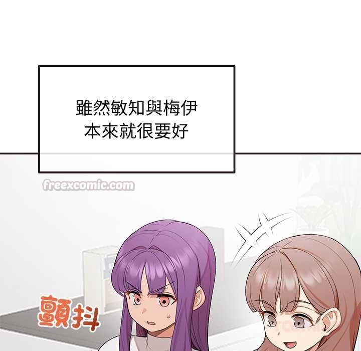 公主殿下要收种子啦！ - 第33話 - page 45