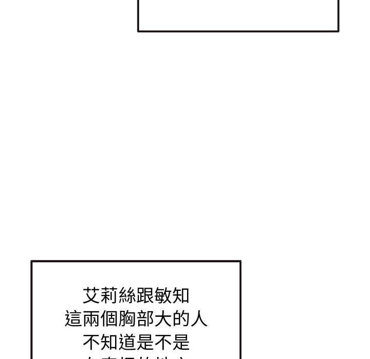 公主殿下要收种子啦！ - 第33話 - page 47