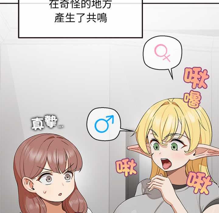 公主殿下要收种子啦！ - 第33話 - page 48