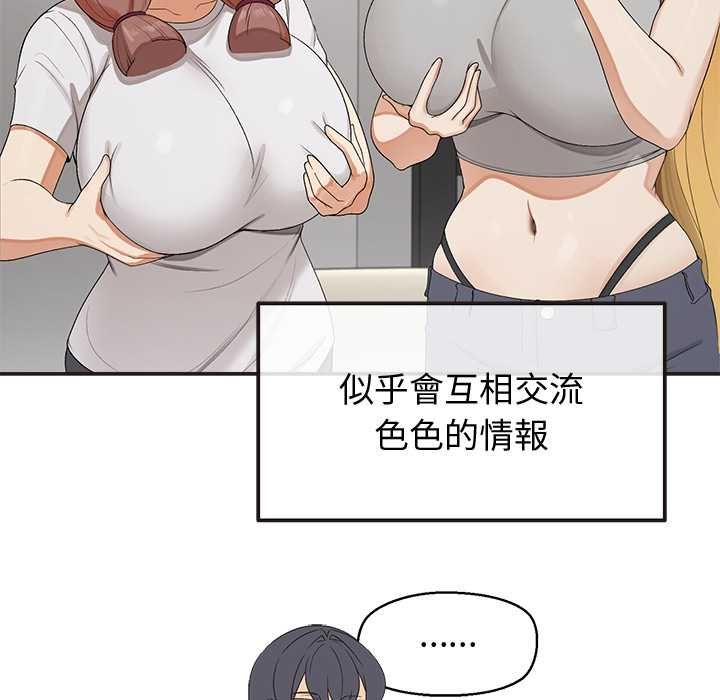 公主殿下要收种子啦！ - 第33話 - page 49