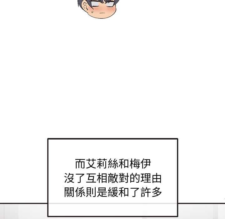 公主殿下要收种子啦！ - 第33話 - page 50