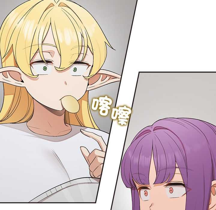 公主殿下要收种子啦！ - 第33話 - page 52