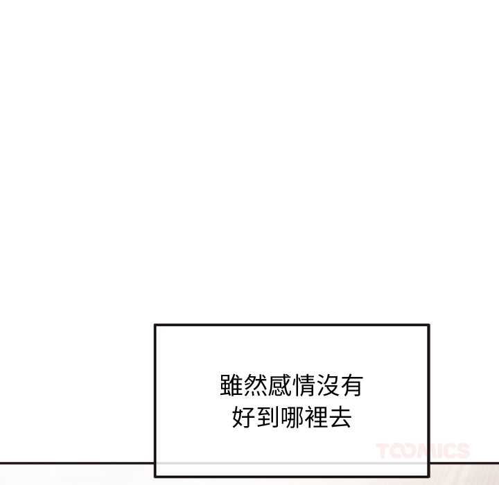 公主殿下要收种子啦！ - 第33話 - page 57