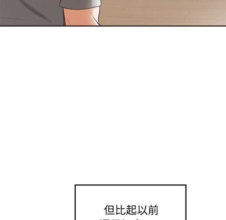 公主殿下要收种子啦！ - 第33話 - page 59