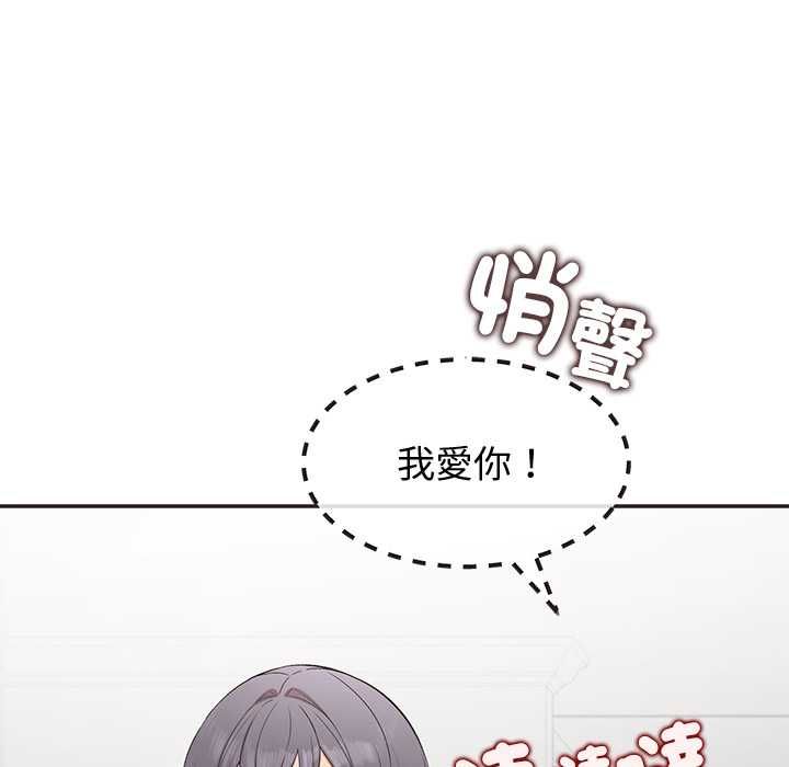 公主殿下要收种子啦！ - 第33話 - page 65