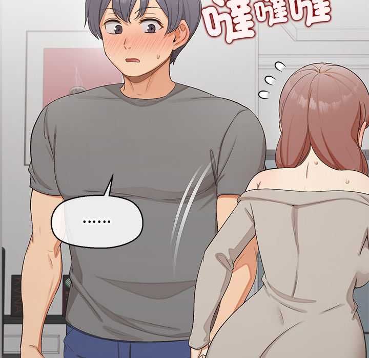 公主殿下要收种子啦！ - 第33話 - page 66