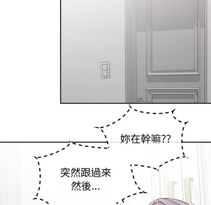 公主殿下要收种子啦！ - 第33話 - page 68