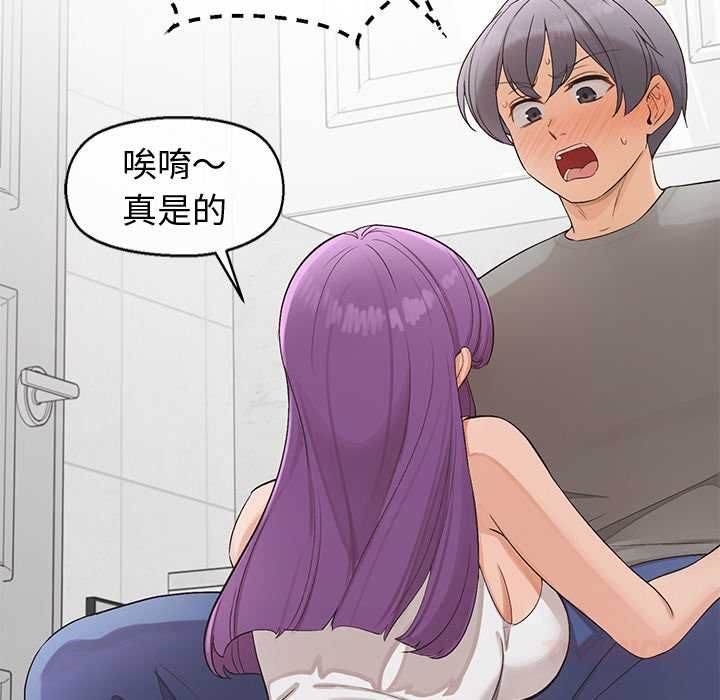 公主殿下要收种子啦！ - 第33話 - page 69