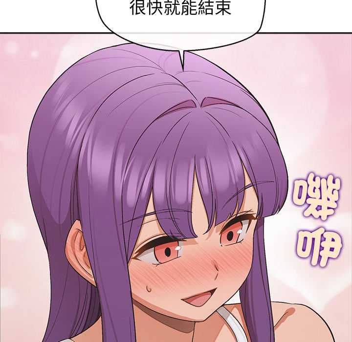 公主殿下要收种子啦！ - 第33話 - page 71