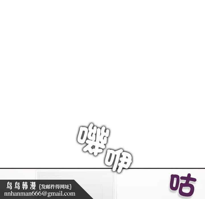 公主殿下要收种子啦！ - 第33話 - page 73