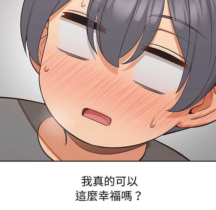 公主殿下要收种子啦！ - 第33話 - page 78