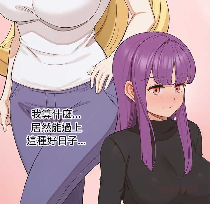 公主殿下要收种子啦！ - 第33話 - page 81