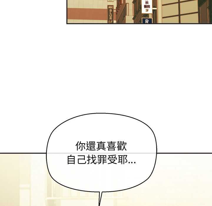 公主殿下要收种子啦！ - 第33話 - page 86