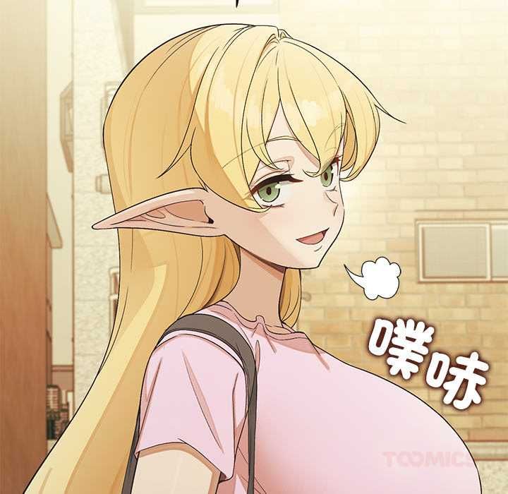 公主殿下要收种子啦！ - 第33話 - page 87