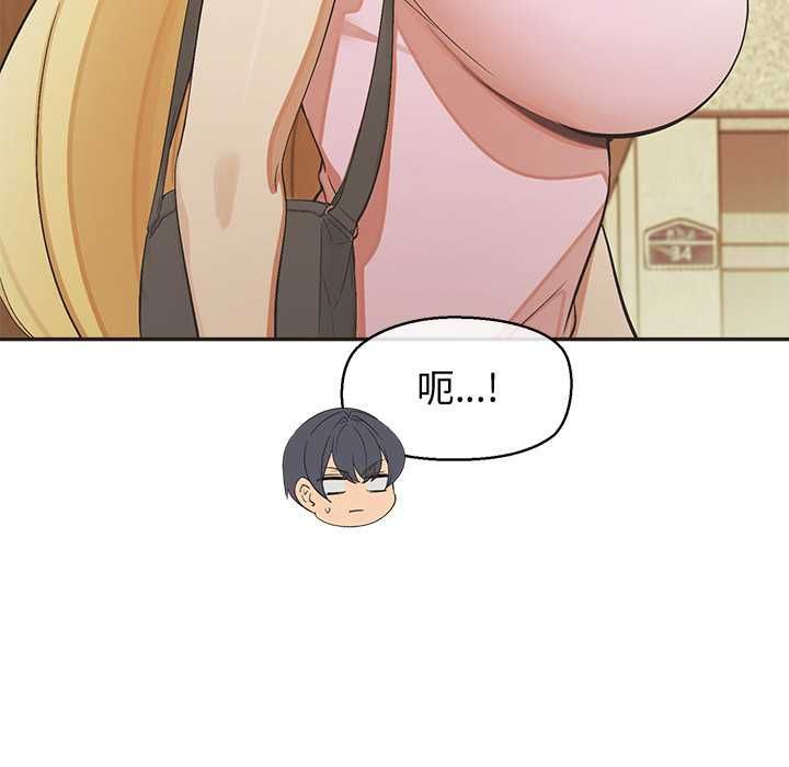 公主殿下要收种子啦！ - 第33話 - page 88