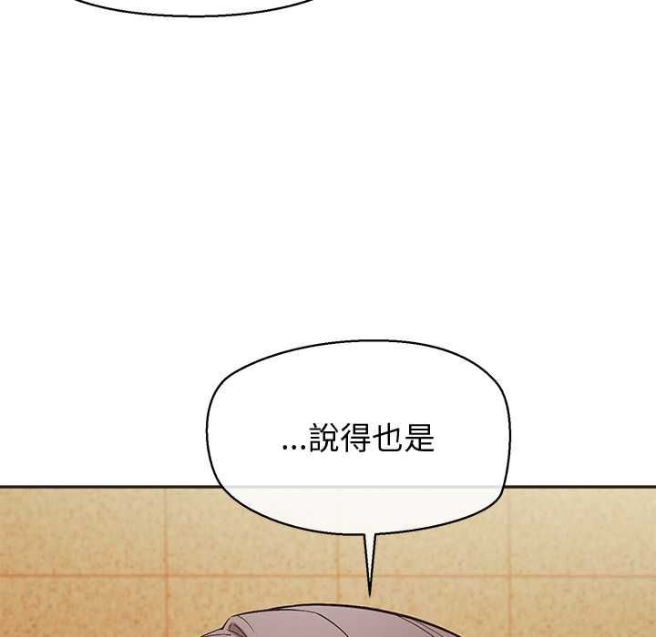 公主殿下要收种子啦！ - 第33話 - page 94