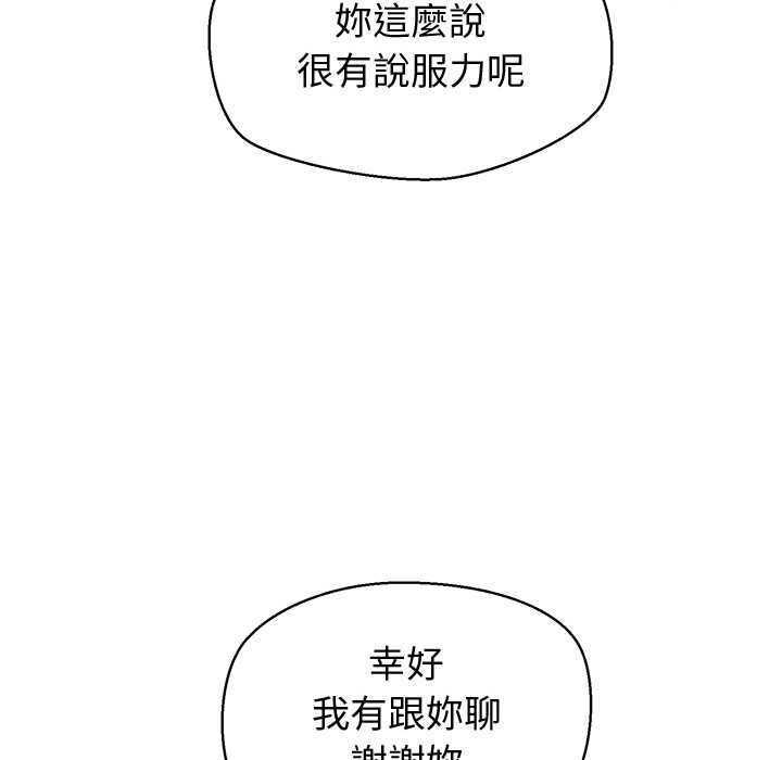 公主殿下要收种子啦！ - 第33話 - page 96