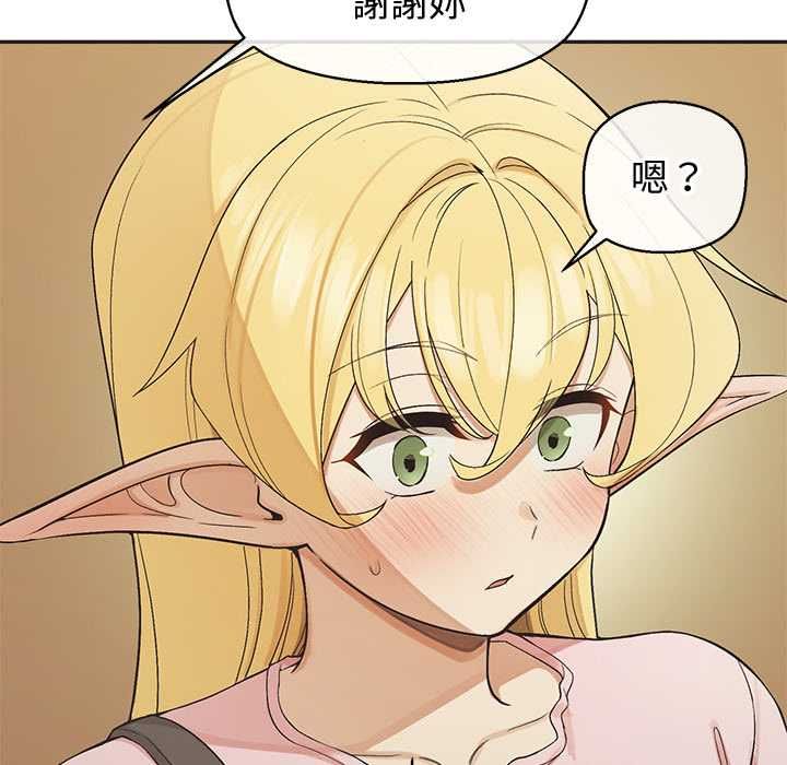 公主殿下要收种子啦！ - 第33話 - page 97
