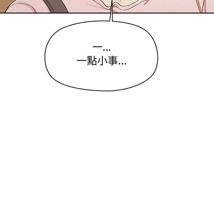 公主殿下要收种子啦！ - 第33話 - page 98