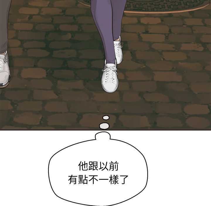 公主殿下要收种子啦！ - 第33話 - page 101