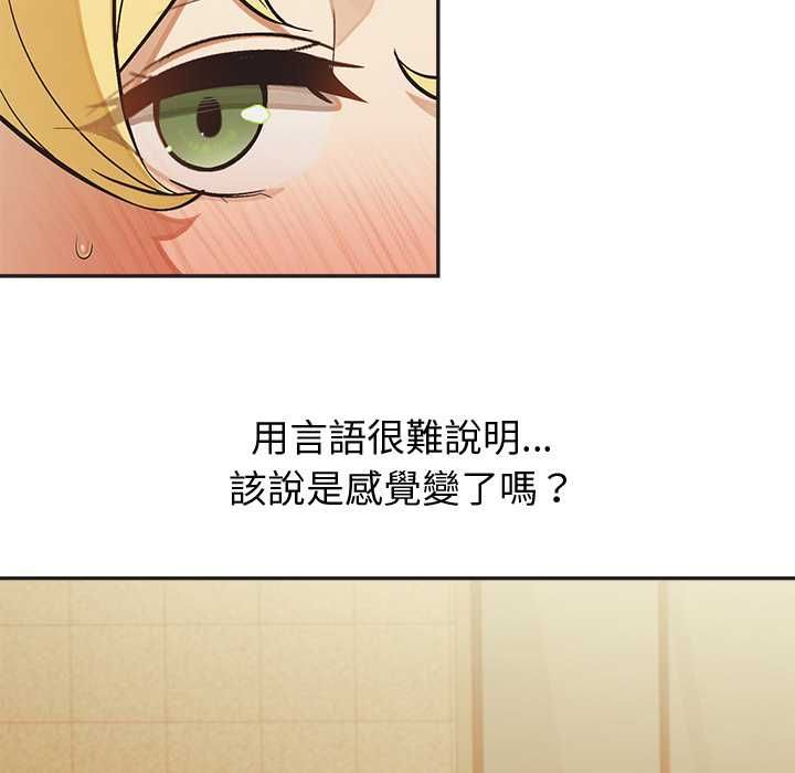 公主殿下要收种子啦！ - 第33話 - page 103