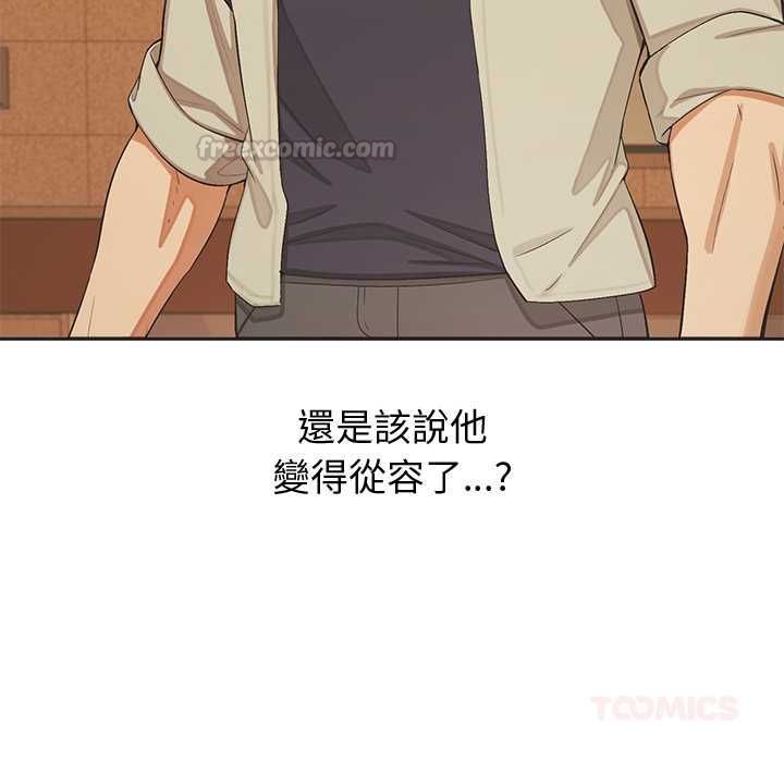 公主殿下要收种子啦！ - 第33話 - page 105