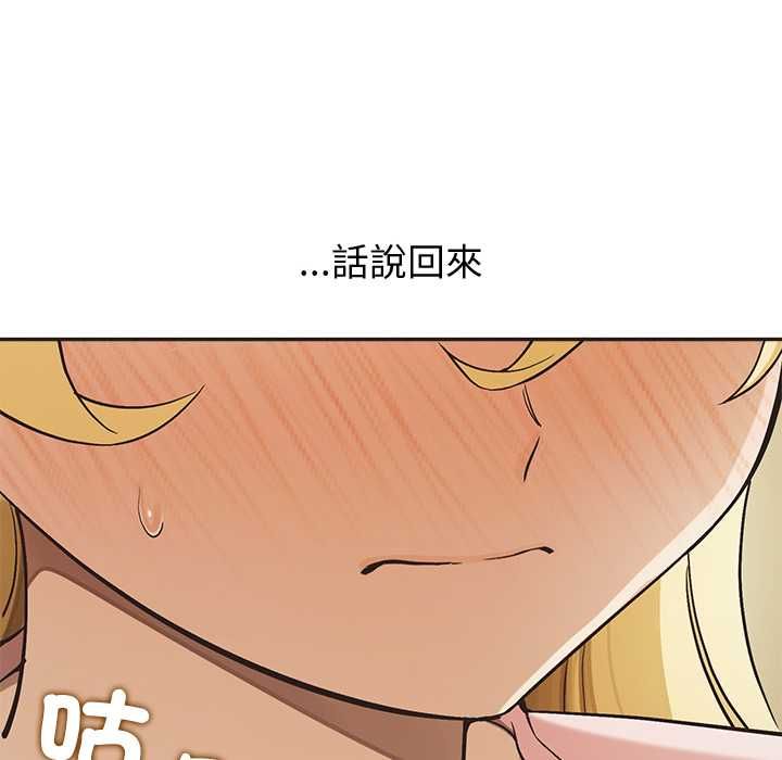 公主殿下要收种子啦！ - 第33話 - page 106