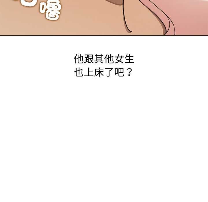 公主殿下要收种子啦！ - 第33話 - page 107