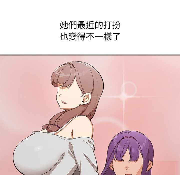 公主殿下要收种子啦！ - 第33話 - page 108