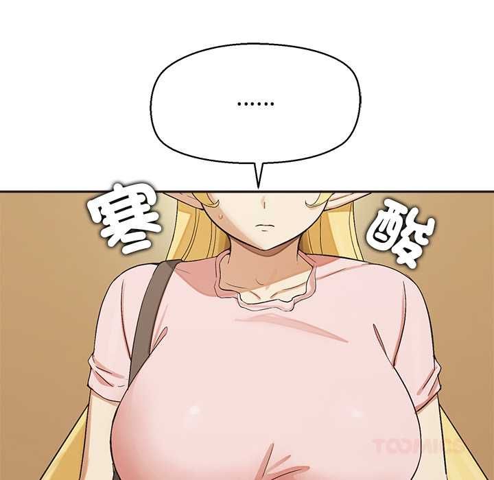 公主殿下要收种子啦！ - 第33話 - page 111