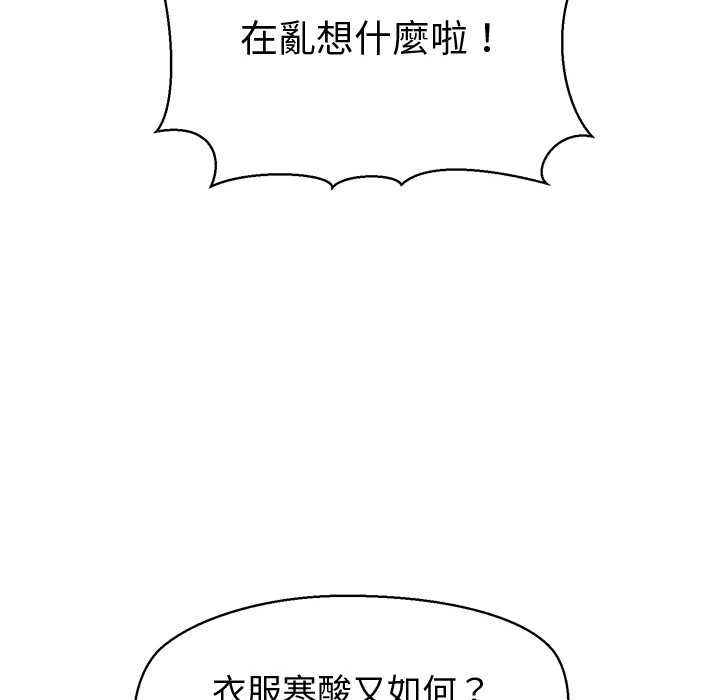 公主殿下要收种子啦！ - 第33話 - page 116