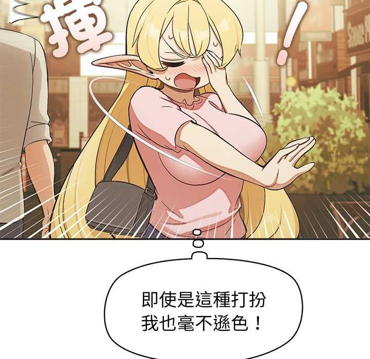 公主殿下要收种子啦！ - 第33話 - page 119