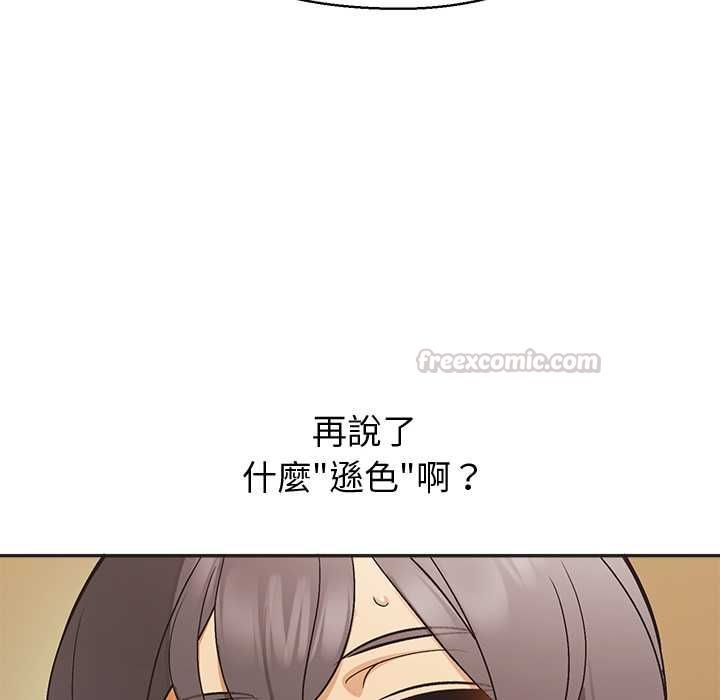 公主殿下要收种子啦！ - 第33話 - page 120