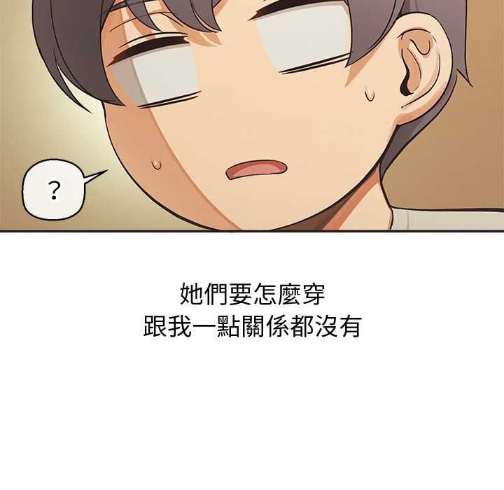 公主殿下要收种子啦！ - 第33話 - page 121