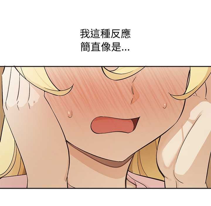 公主殿下要收种子啦！ - 第33話 - page 122