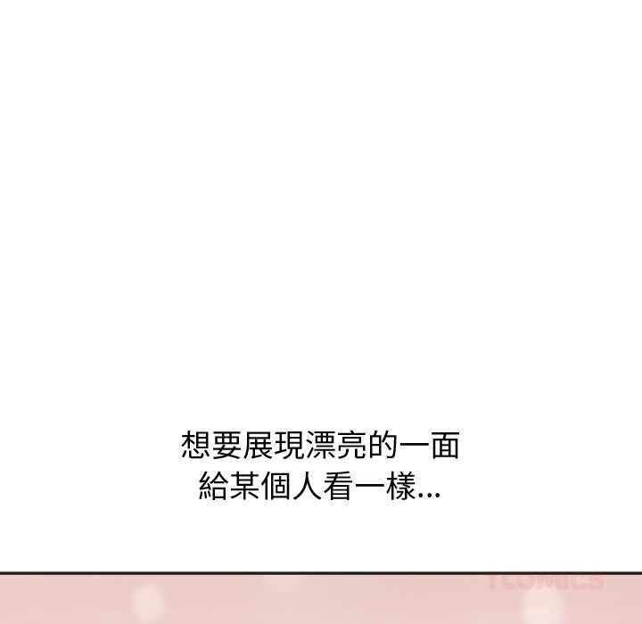 公主殿下要收种子啦！ - 第33話 - page 123