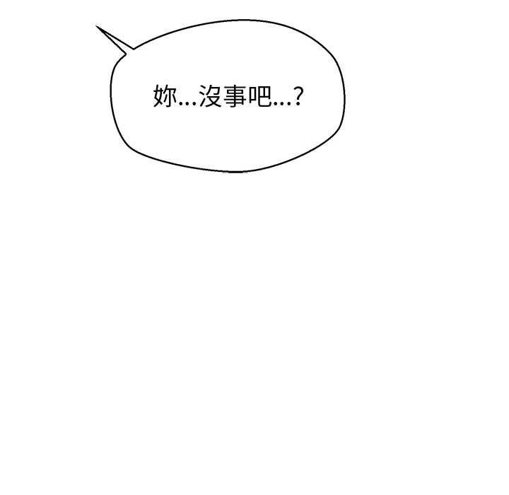 公主殿下要收种子啦！ - 第33話 - page 126