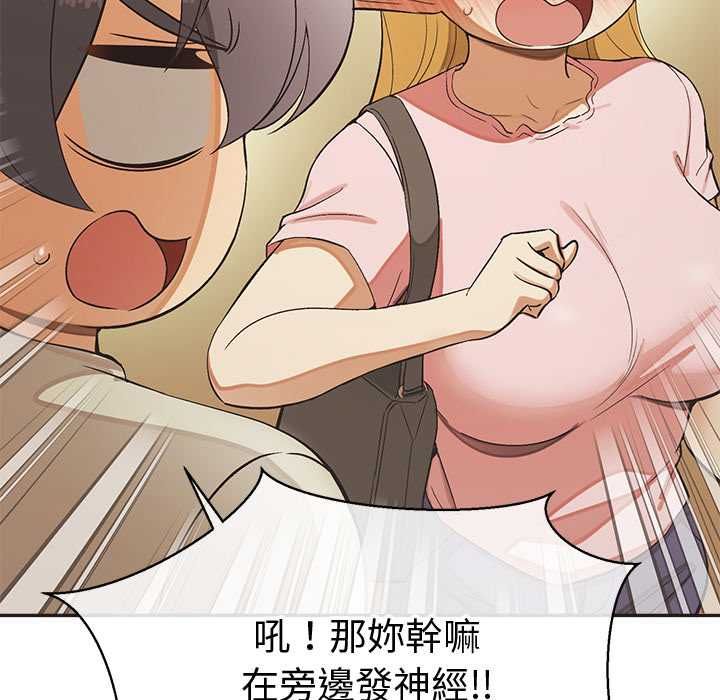 公主殿下要收种子啦！ - 第33話 - page 128