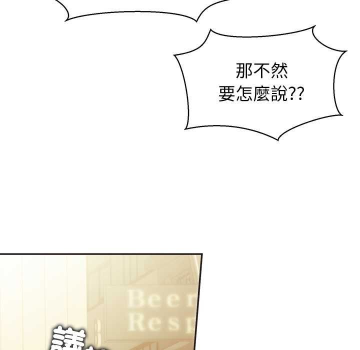 公主殿下要收种子啦！ - 第33話 - page 130