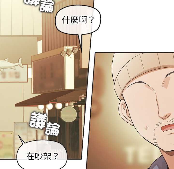 公主殿下要收种子啦！ - 第33話 - page 131