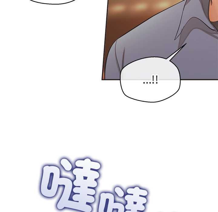 公主殿下要收种子啦！ - 第33話 - page 132