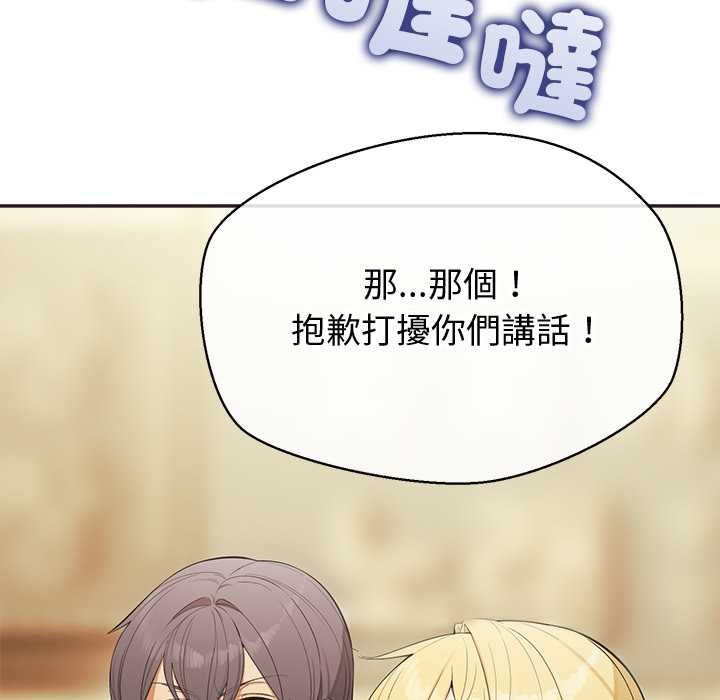 公主殿下要收种子啦！ - 第33話 - page 133