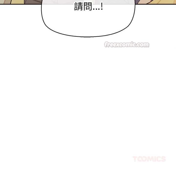 公主殿下要收种子啦！ - 第33話 - page 135