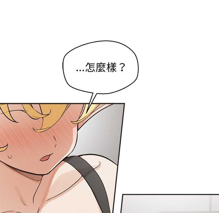 公主殿下要收种子啦！ - 第33話 - page 138