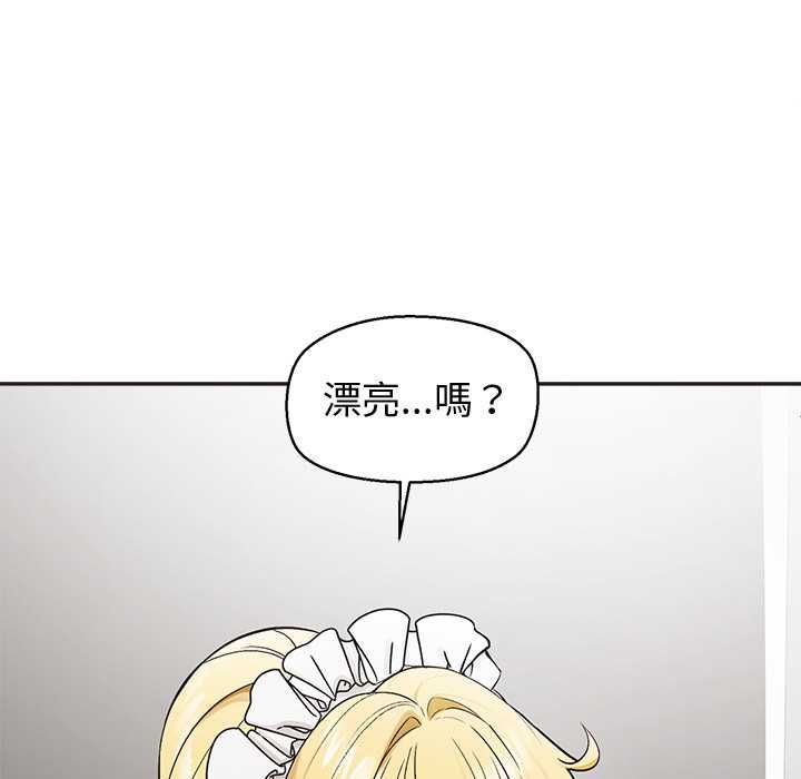公主殿下要收种子啦！ - 第33話 - page 140