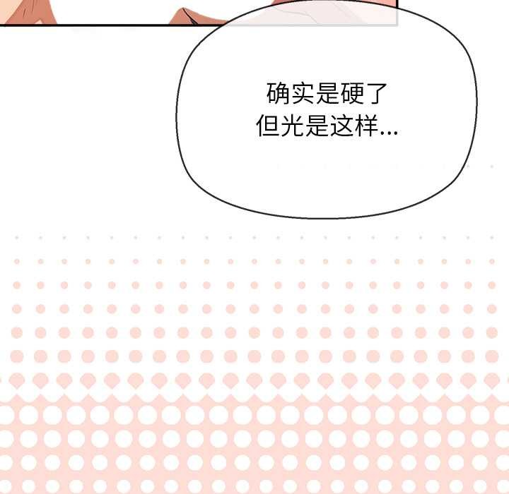 公主殿下要收种子啦！ - 第14話 - page 7