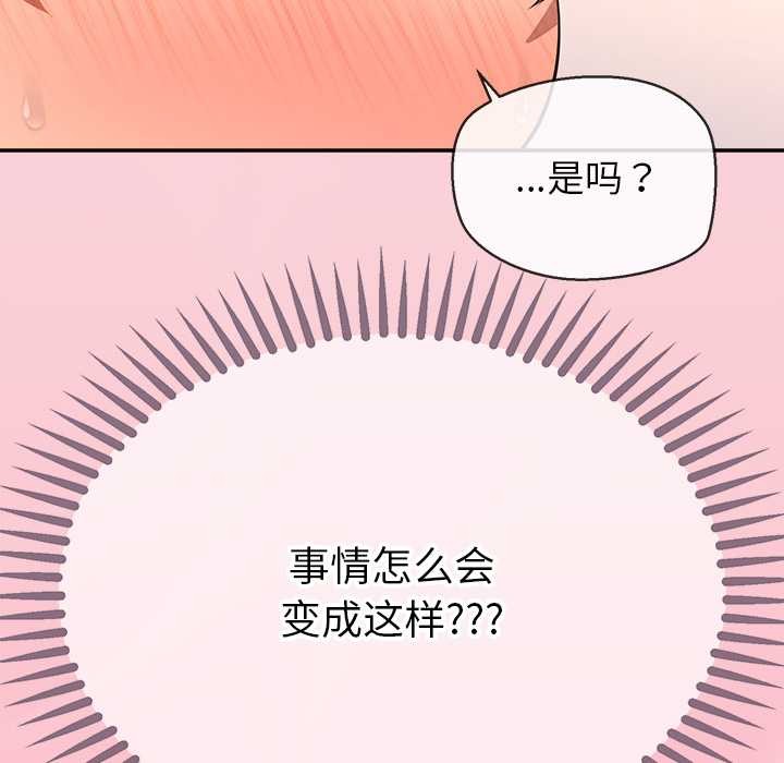 公主殿下要收种子啦！ - 第14話 - page 12