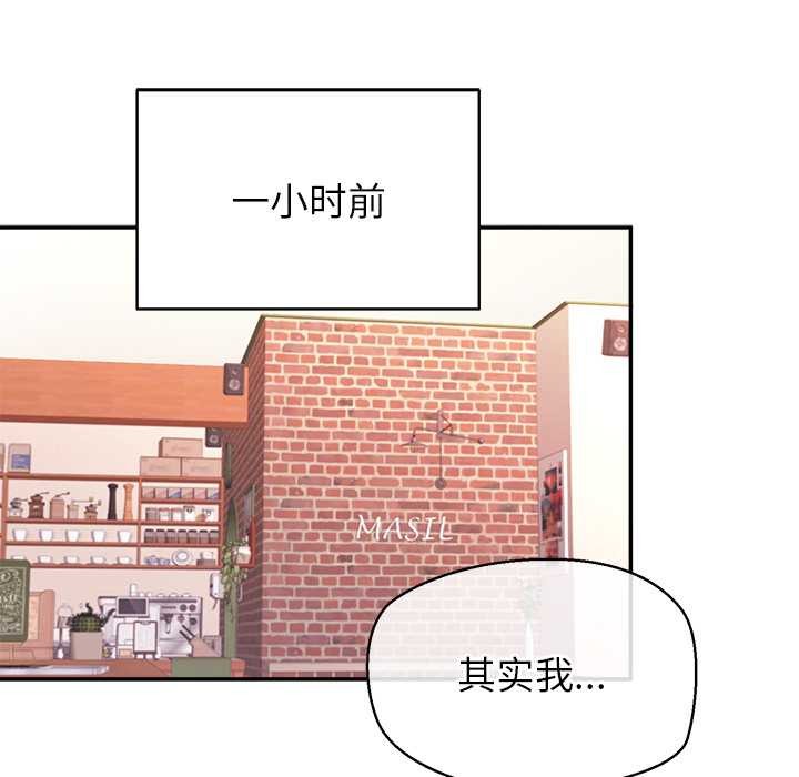 公主殿下要收种子啦！ - 第14話 - page 15