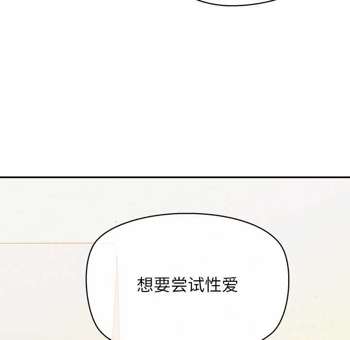 公主殿下要收种子啦！ - 第14話 - page 16