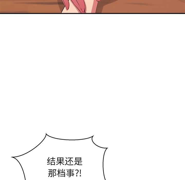 公主殿下要收种子啦！ - 第14話 - page 19